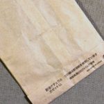 カレーパンやピザ系にも!油っこいパンの包装には耐油性紙袋